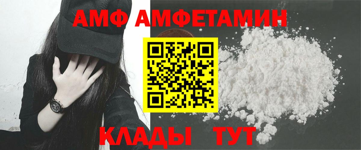 АМФ VHQ Строитель