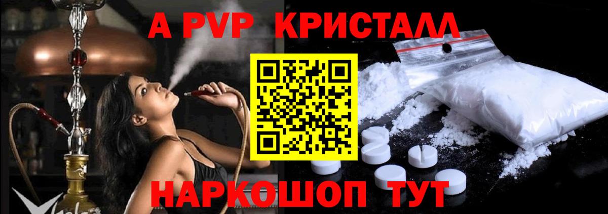 Alpha PVP кристаллы Строитель