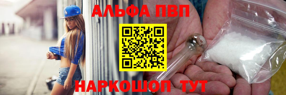 Строитель  A-PVP СК КРИС  APVP СК  Вход с VPN  A-PVP  Alpha-PVP VHQ 