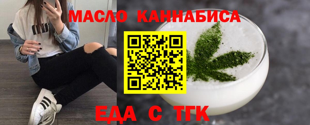 Строитель  Печенье с ТГК конопля  Вход с VPN 