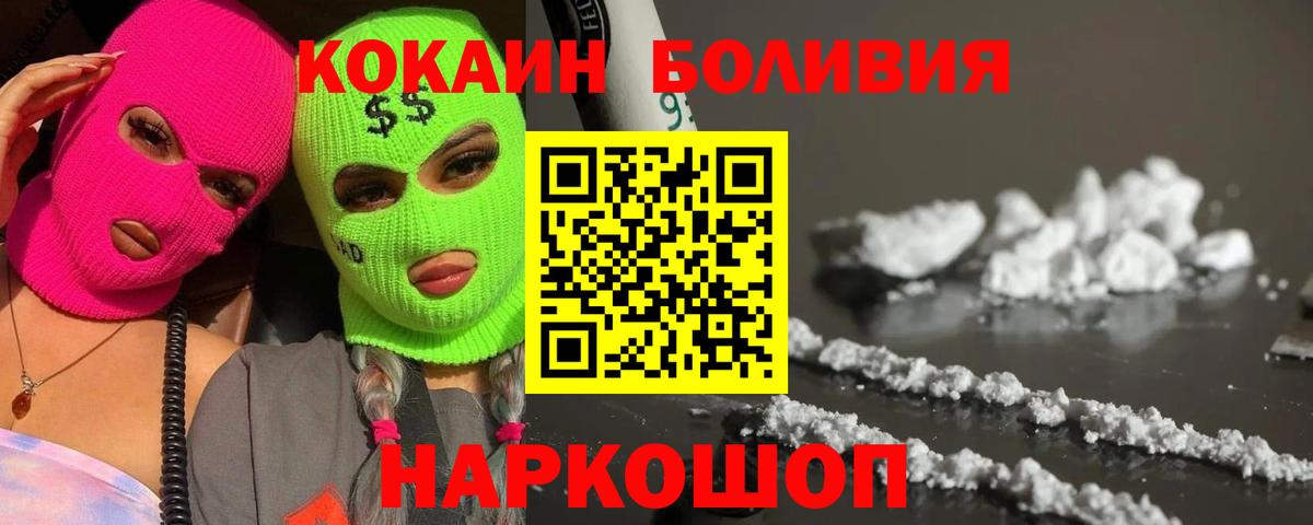 Строитель  КОКАИН  Вход с VPN  COCAIN Колумбийский 