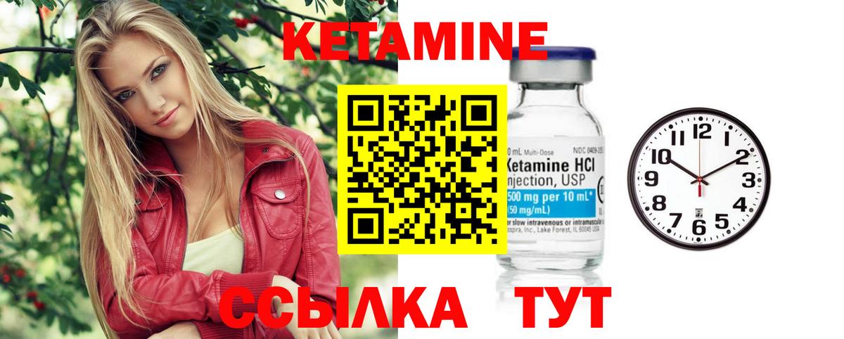 Кетамин VHQ Строитель