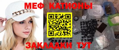 меф Партизанск