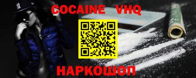 кокаин Первоуральск