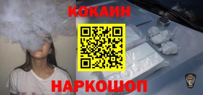 COCAINE Пенза