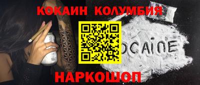 кокаин Первоуральск