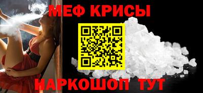 меф Партизанск