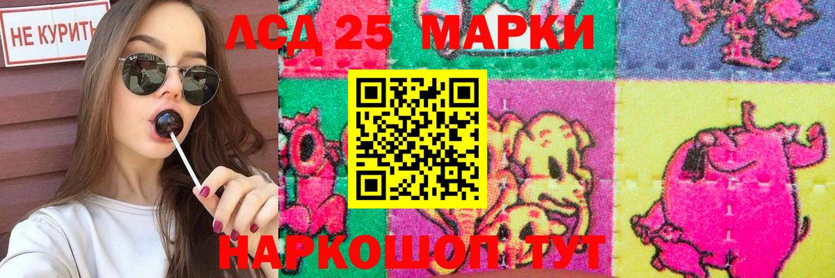 Строитель  Лсд 25 экстази ecstasy  Вход с VPN  ЛСД экстази кислота 
