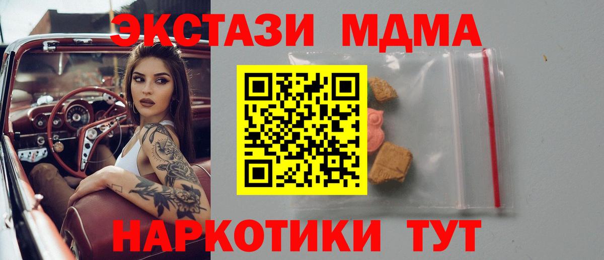 МДМА молли  Вход с VPN  Строитель 