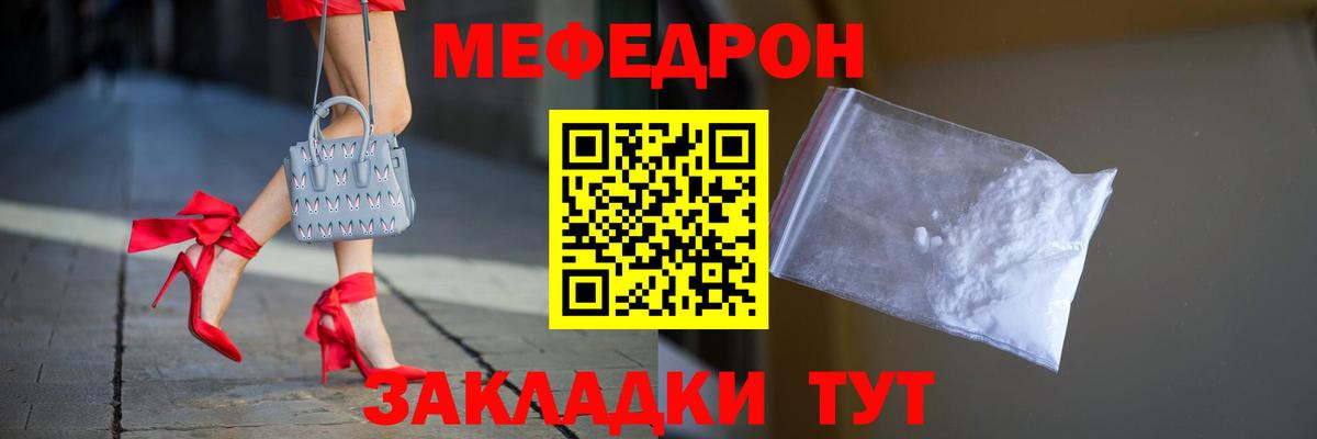 Строитель  Мефедрон мяу мяу  Вход с VPN  Меф  МЕФ мука 