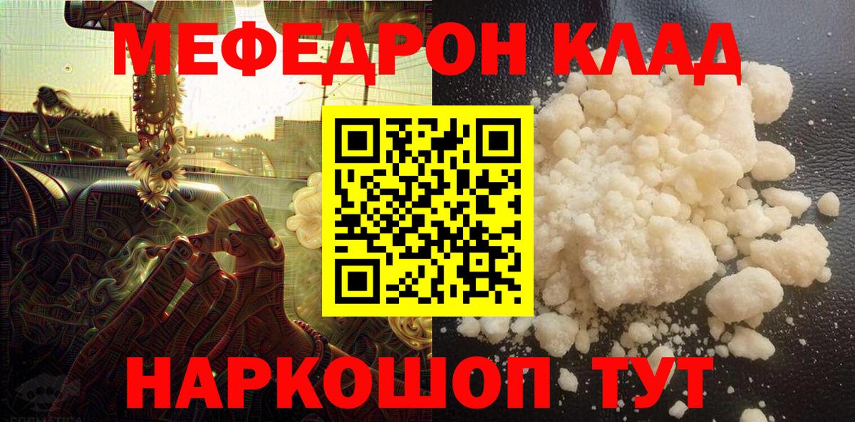 МЕФ мука Строитель