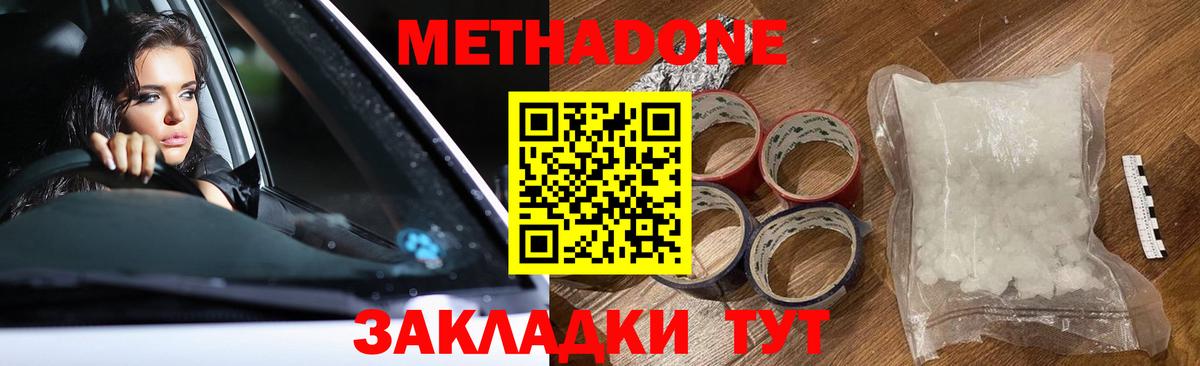 Метадон кристалл  Метадон кристалл  Вход с VPN  Строитель 