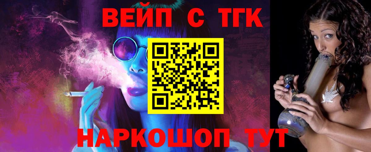 купить  сайты  Дистиллят ТГК жижа  Вход с VPN  Дистиллят ТГК THC oil  Строитель 