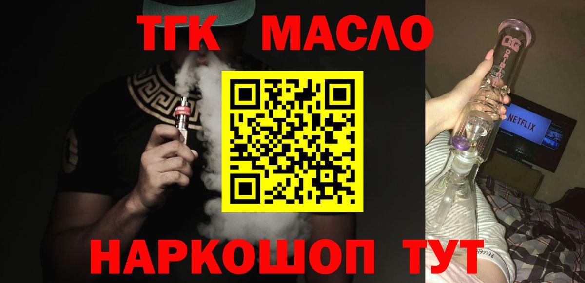 Дистиллят ТГК Wax Строитель